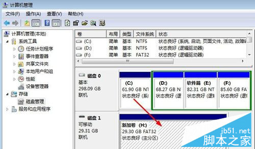 U盘插入电脑不显示盘符怎么办9