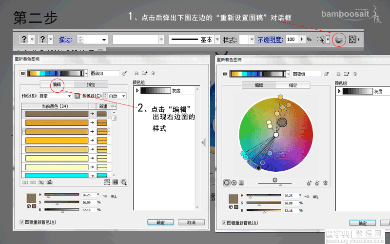 详解AI灵活调节色彩的技巧3