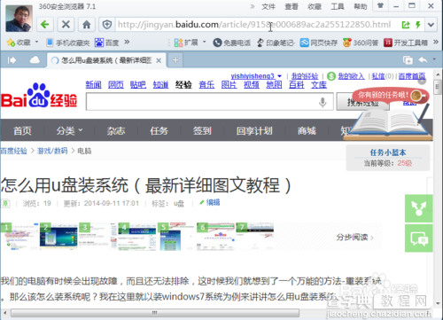 开机密码忘了怎么办？开机密码破解最新图文详细教程4