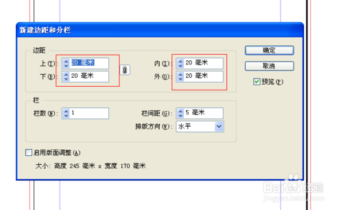 indesign学习教程（1）：初始ID软件6