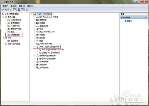 电脑重装系统后没有声音了该怎么解决2