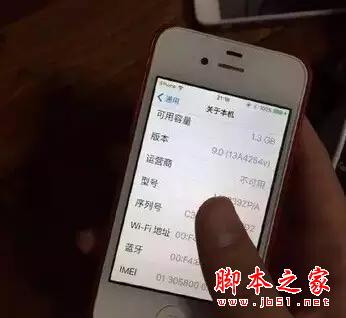 IOS9系统设计能针对iPhone4S运行速度完善4