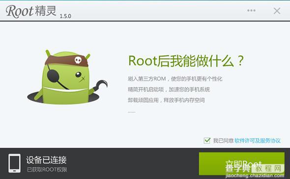 双十一OPPO N1发售仅半日 已可一键ROOT OPPO N1刷机教程介绍3