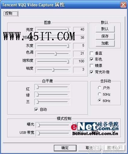 跟我学全手工精心优化QQ设置12