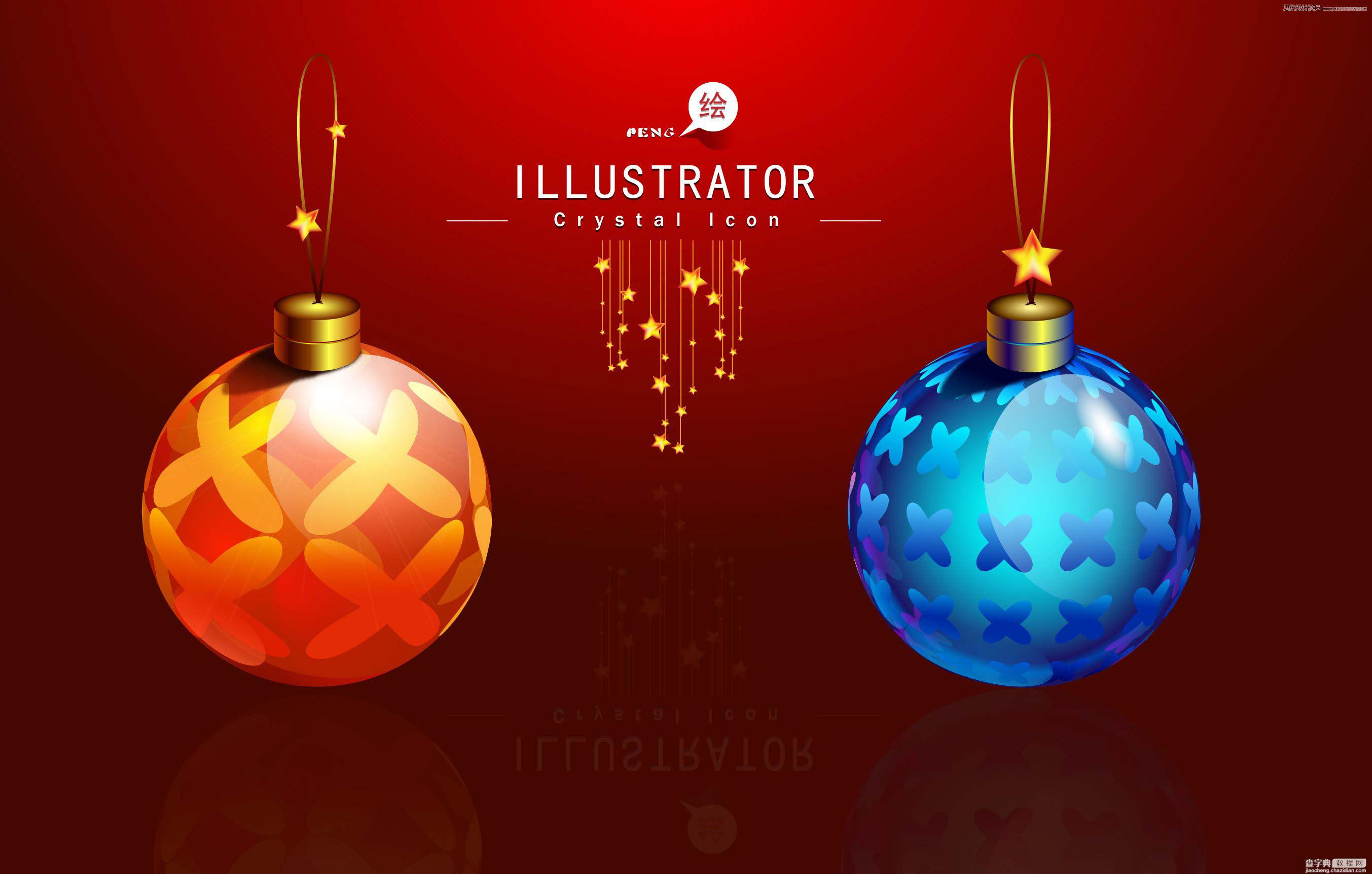 Illustrator绘制一个圣诞节彩球3D凸出效果图1