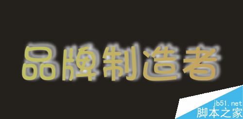 CDR制作字体带阴影效果9