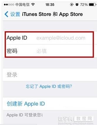 苹果app store如何更换账号，app store账号注册教程4