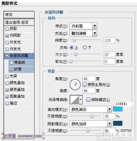 photoshop利用图层样式设计制作出超酷的蓝色荧光浮雕字特效10