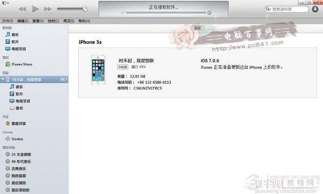 使用iTunes/DFU升级iOS8？两种iOS8刷固件升级方法4