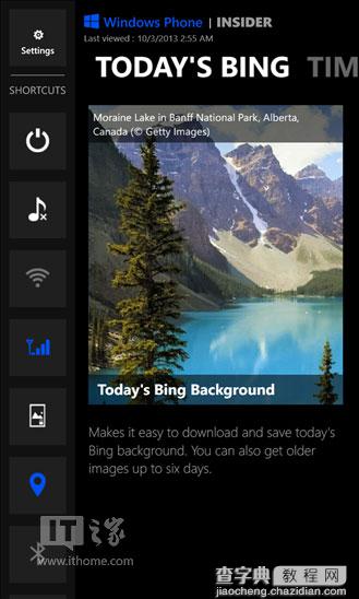 WP8工具应用Insider 必应美图_快捷设置2