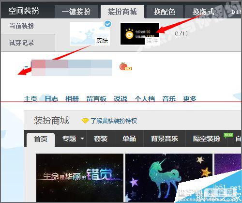 qq空间怎么取消访客挂件？12