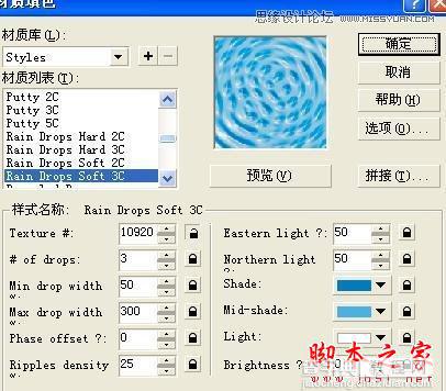 CorelDraw简单制作蓝色凹印立体字特效11