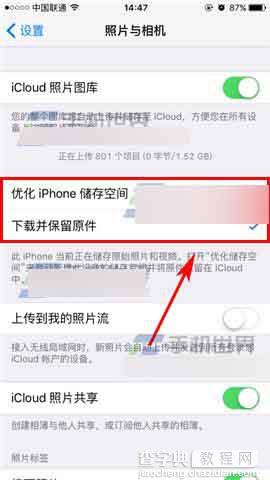 苹果iPhoneSE如何开启自动备份照片至云端?4