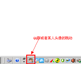 会话消息如何开启任务栏头像闪动(包括关闭任务栏头像闪动)1