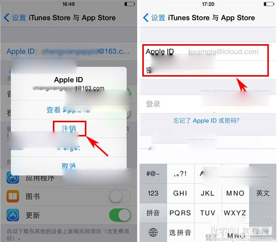 iphone6 plus怎么更换id？iphone6 plus更换id步骤2