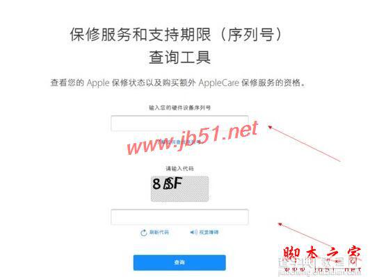 iPhone7/7Plus怎么看手机激活时间 苹果7/7plus序列号查询激活日期3