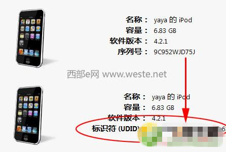 苹果如何查看UDID？iPhone/iPad查看UDID教程1