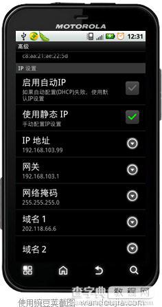 手机wifi接入笔记本临时wifi无线上网设置图文教程5