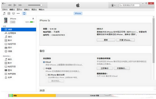 iphone5s怎么升级ios8.4.1 苹果5s升级ios8.4.1图文教程2