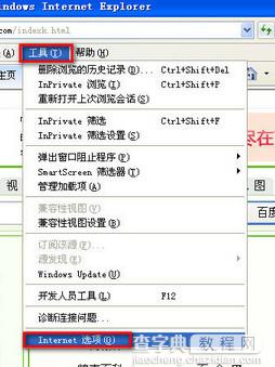 如何清除网页上自动保存的登陆用户名密码1