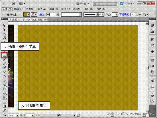 实例解析：Illustrator封套扭曲命令的使用3