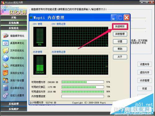 电脑如何快速清理或转移内存数据使内存增大?11