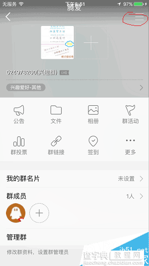 QQ群新增付费入群功能 官方已公布付费入群所需的条件1