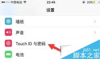 iOS9.3设置4位锁屏密码的图文教程1