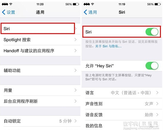 iOS8的siri语音助手使用攻略令iPhone变为一台智能化机器人2