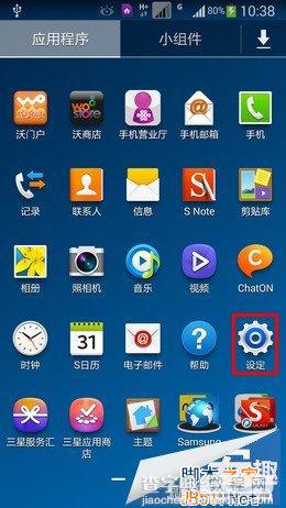 三星Galaxy Note 3语音控制怎么启动？2