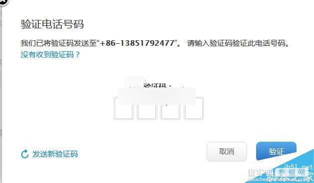 iPhone提示手机已丢失错误99258怎么办？苹果 Apple ID 账户的二步验证来解决10