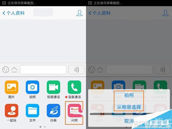 手机qq闪照怎么发?手机QQ的闪照功能怎么用?1