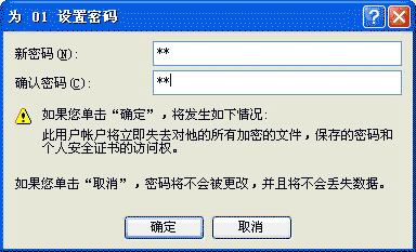 企业局域网设置共享文件夹的不同访问权限、共享文件访问权限设置方法7