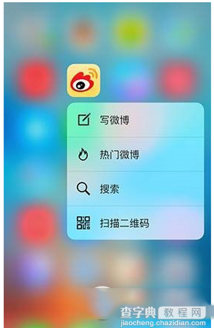 ios9 3d touch怎么用 iphone6s ios9 3d touch使用详细教程6