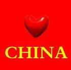 中国加油！史上最全的16款红心中国QQ头像11