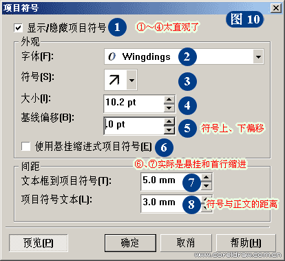 CorelDRAW详细解析报纸文字排版的方式方法11