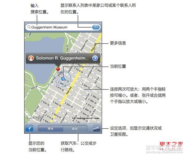 苹果手机地图导航定位怎么用(操作图解)1