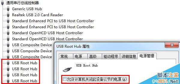 电脑usb充电慢怎么办？只需43秒电脑USB充电提速数倍方法11