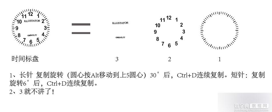 AI绘制超强质感的粉色闹钟教程3