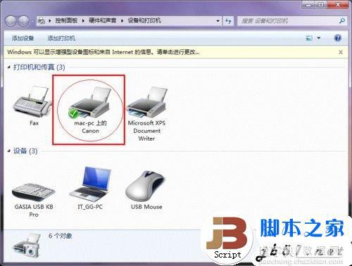 XP与Win7共享打印机的详细设置方法(图文教程)38