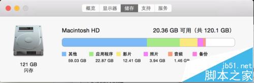 Macbook怎么清理系统垃圾? Macbook日常维护教程7