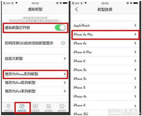 ios9.3.3越狱插件源哪些实用 苹果ios9.3.3越狱插件推荐3