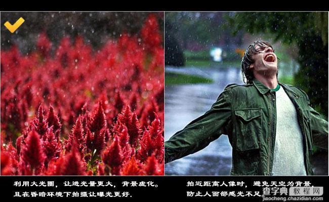 怎样拍出有韵味的雨季照片 拍摄雨季照方法教程4