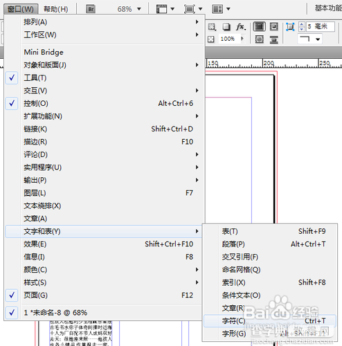 Indesign排版：如何给书籍、杂志、报纸排版正文7