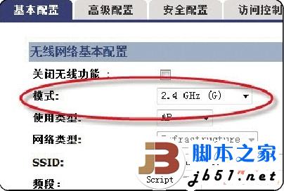 增强上网本无线信号 解决无线网络速度慢的方法4