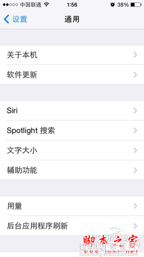 iphone/ipad怎么更新ios8系统 ios8升级教程2