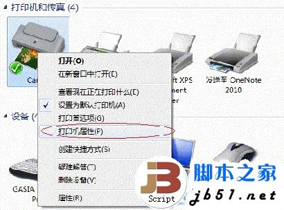 win7系统下的打印机共享设置的方法(图文教程)5