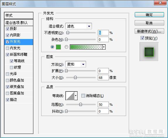 Photoshop 快速制作果冻文字5