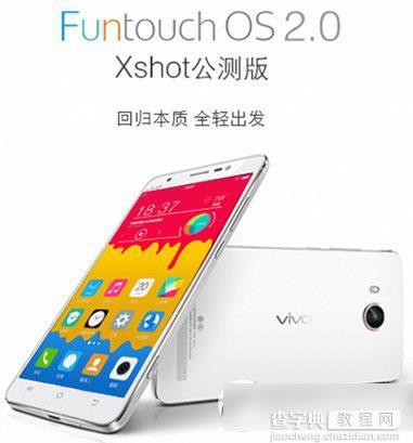 funtouch os 2.0 下载 funtouch os 2.0升级注意事项1