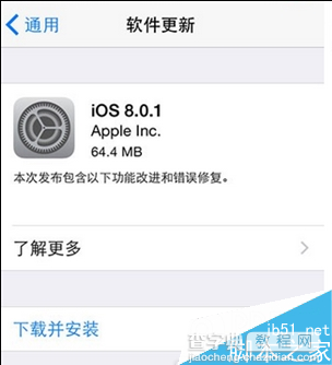 ios8.0.1更新了什么？ios8.0.1正式版更新内容详解1